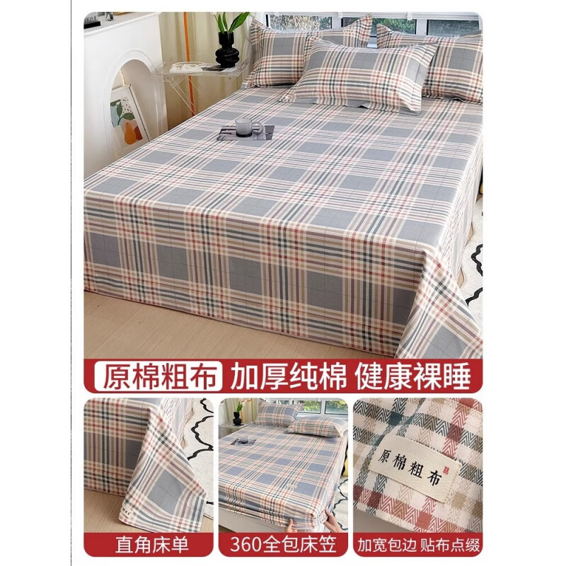 Ropa de cama de tela gruesa vieja de algodón grueso de verano, funda protectora de colchón de algodón de una sola pieza, funda de cama, funda de cama, sábana