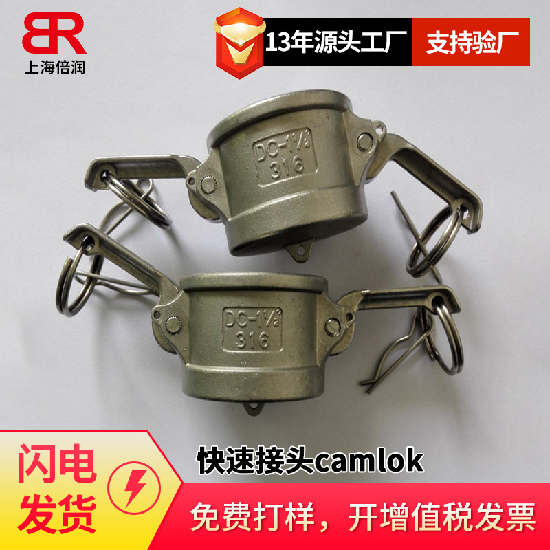 供应快速接头camlok groove母头外丝转接头