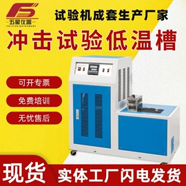拉力试验机;万能试验机;冲击试验机