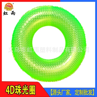 虹雨加厚4D珠光游泳圈批发三色霓虹救生圈 儿童彩色3D荧光游泳圈