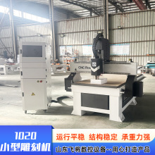 厂家定制1020小型雕刻机全自动PVC亚克力雕刻用1020小型雕刻机