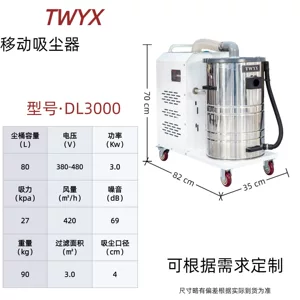 TWYX移动式工业吸尘器防爆工厂车间激光切割高效大吸力干湿两用