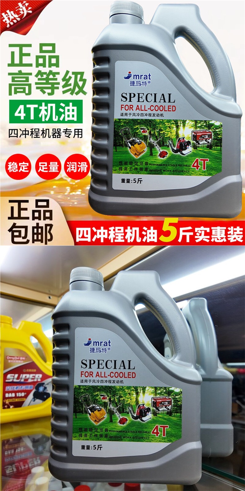 Gasoline generator oil, 4T oil, special oil for four-stroke engines, lubricant, gasoline engine water pump oil