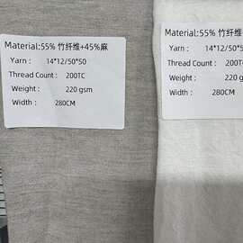 亚麻竹纤维床单床笠面料 外贸竹纤维亚麻靠枕沙发套被套枕套 宽幅