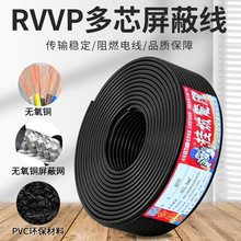 ���˼��~RVVP���ξ�ܛ��|2 3 4о0.5/0.75/1 ƽ���������l��̖��