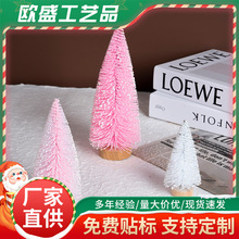 迷你圣诞树居家桌面摆件橱窗diy配饰圣诞节主题装饰仿真圣诞树