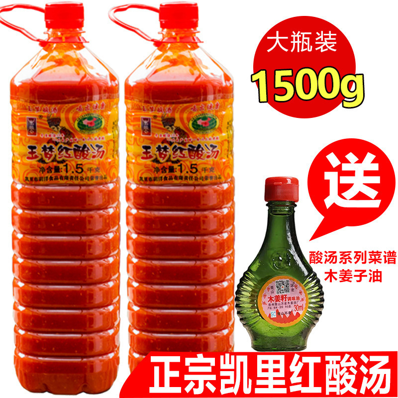 Kaili Miao Red Sour Soup Seasoning, Guizhou Specialty Yumeng Tomato Beef Hotpot Fish Base Sauce Seasoning