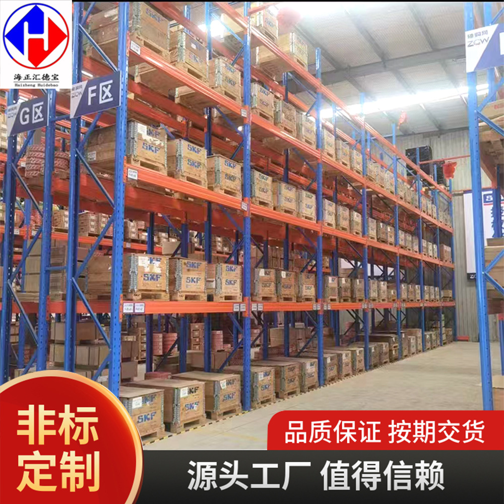 重型横梁货架免费设计 工厂仓储大型高位托盘货架上门安装 海正