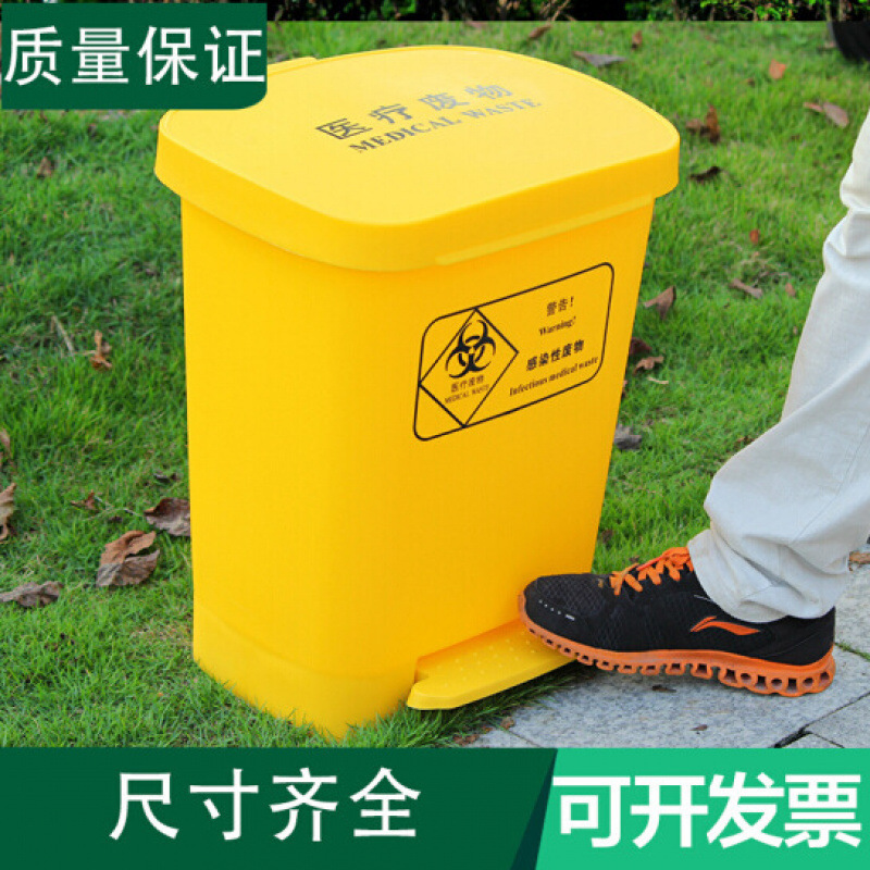 垃圾桶拉基加厚黄色利器盒医院诊所用垃圾桶废物收纳脚踏桶|undefined