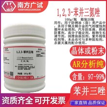 1,2,3-���K���� ��������� �������������AR100gƿ���Wԇ���F؛