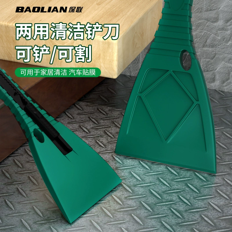 Новый универсальный нож двойного назначения многофункциональный нож лопата один инструмент для резки бумаги обои обоев нож для скребка клея нож