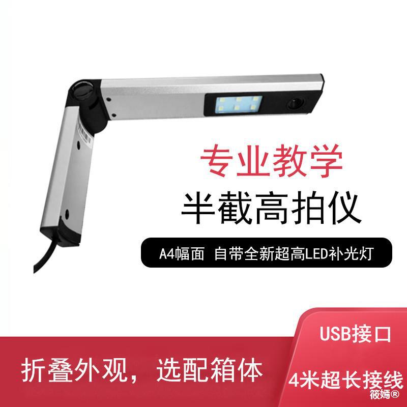 Wall hanging exhibition booth Material object Projector Scanner Integrated machine parts Adaptation Sea of ​​Dreams seewo Honghe