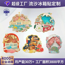 金属工艺品;冰箱贴;水晶工艺品