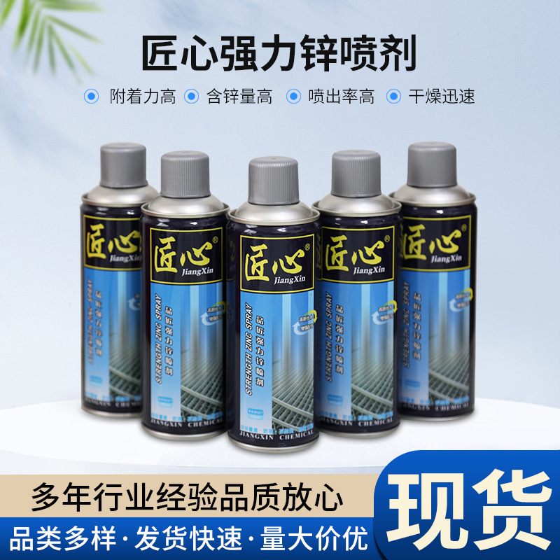 匠心强力锌自喷漆热镀锌件漏镀修补手喷漆金属表面处理手摇自喷漆