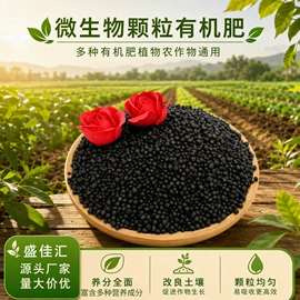 有机肥;生物肥料;复合肥