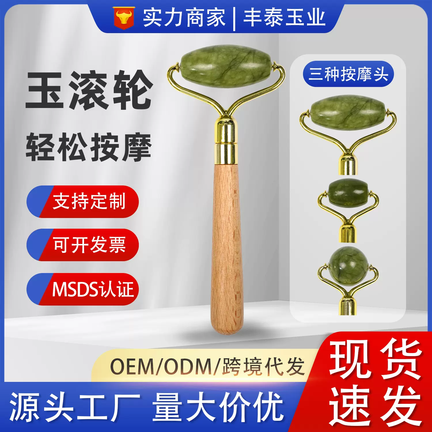 新款玉石滚轮木质手柄通用脸部面部经络按摩器 单头美容玉石滚轮