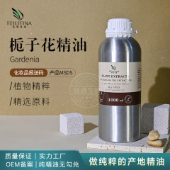 クチナシ精油天然花材抽出クチナシ花油スキンケア化粧品片方精油原料卸売り