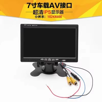 Car TV Home vga Screen Small - 7inch-vehicle-av-ips1024600