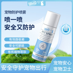 兔子体外驱赶虫防护喷雾跳蚤宠物猫咪狗狗户外环境家用蚊虱蜱虫