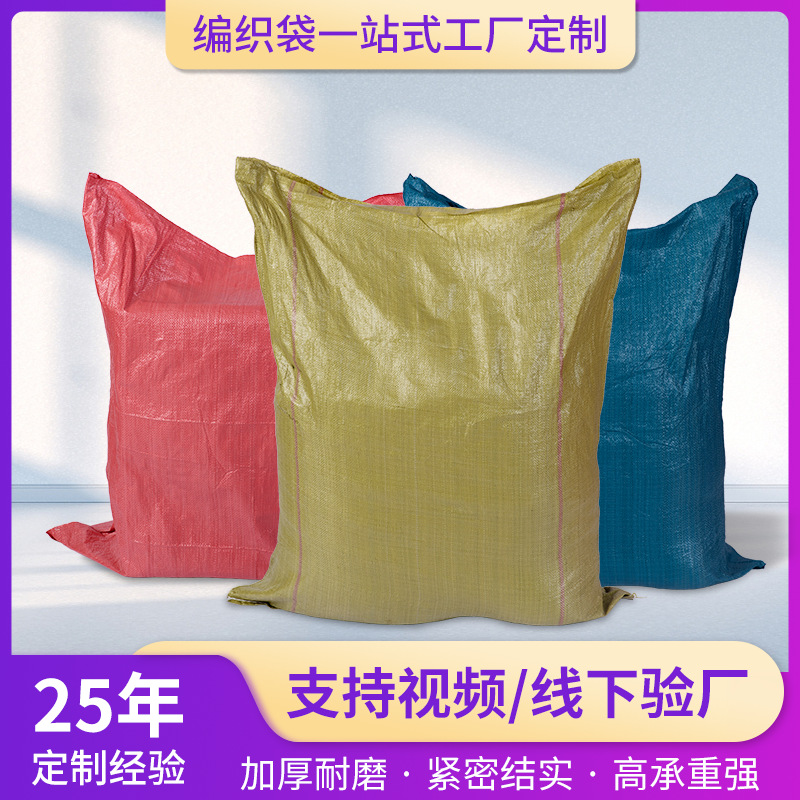 Bolsas tejidas PP nuevas transfronterizas, logística en movimiento, bolsas de embalaje exprés, decoración de construcción, bolsas gruesas de piel de serpiente, bolsas tejidas