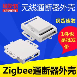 Wireless switch shell graffiti smart Zigbee switch smart home controller shell factory direct sale