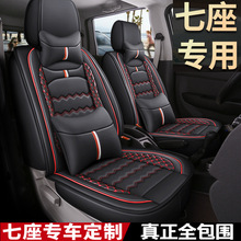 批发定作T01全包全皮七座专车专用汽车坐垫7座商务车面包小货座套