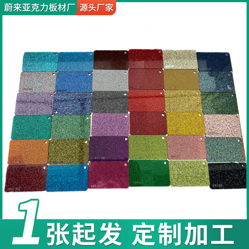 Translucent Glitter Acrylic Plate Plexiglass Plate Translucent Glitter Onion Powder Opaque Acrylic Plate Color