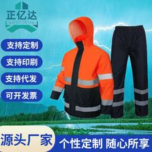 正亿达雨衣雨裤套装全身防暴雨执勤分体骑行男电动摩托车反光交通