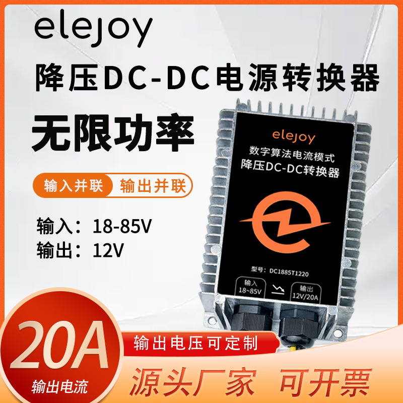 Pure Digital Algorithm Current Mode Step-Down Dc-Dc Converter 18-85V to 12V24V Dc Power Supply in Parallel