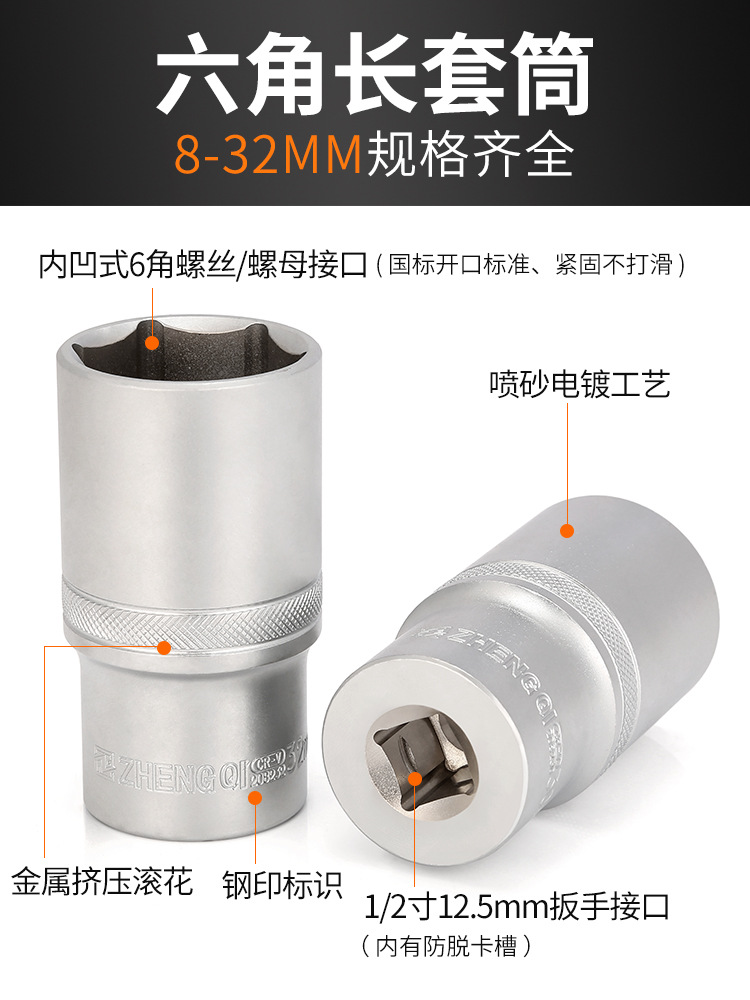 电动扳手套筒全套套筒头加长13内六角27风炮16电扳手13套头10mm14