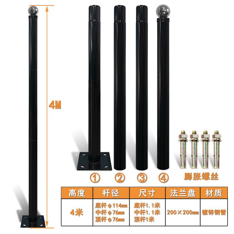 4m 등경 막대 표준 유형
