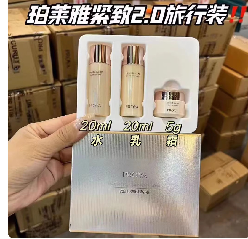 Дорожный набор для укрепления и борьбы с морщинами, 3 шт.