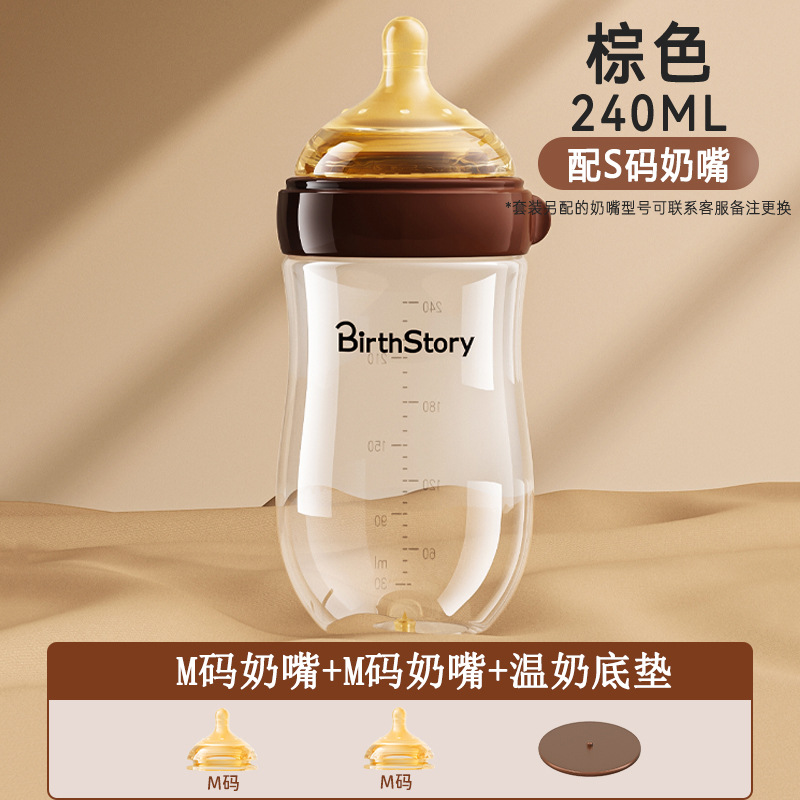 240ml 브라운(2-6개월) + M 사이즈 젖꼭지*2 + 따뜻한 우유 베이스 패드