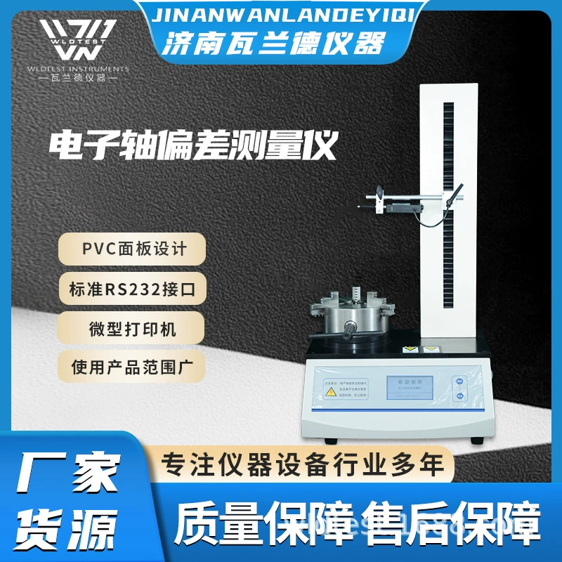 Измеритель отклонения по вертикальной оси для стеклянных, пластиковых и ампульных бутылок, прибор для измерения округлости и вертикальности