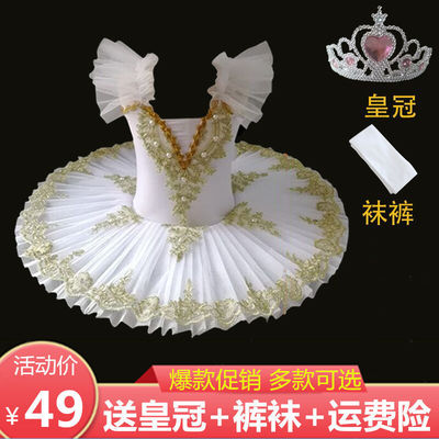 children Ballet skirt Costume major Little Swan Dance costume girl Sequins tutu Pompous skirt show clothing