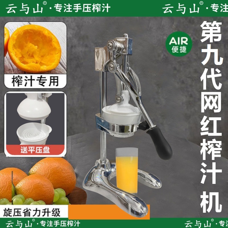 Expresor de jugo de naranja, extrusor de jugo comercial manual, extrusor de jugo, extrusor de jugo para prensar naranja fresca, artefacto especial