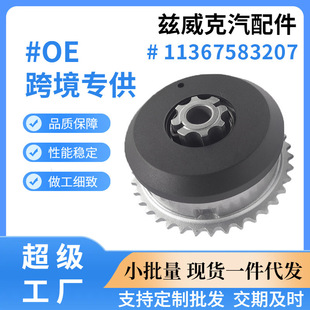 适用于宝 马N52 正时凸轮轴 相位调节器 凸轮轴链轮11367583207-阿里巴巴