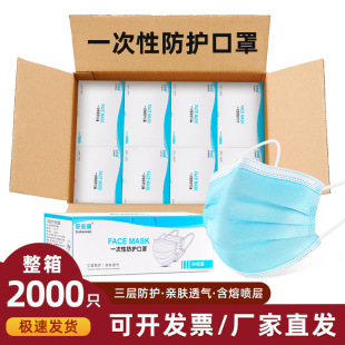 Mask Thin Xia Min Disposable Bagged Mask Three-layer Protective Non-woven Fabric with Meltblown Cloth Mask Factory Spot