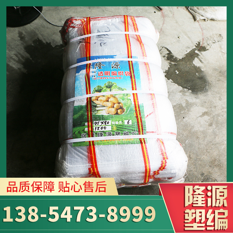 土豆冬季编织袋袋子编织袋子编织袋  63*100萝卜蔬菜袋子编织袋