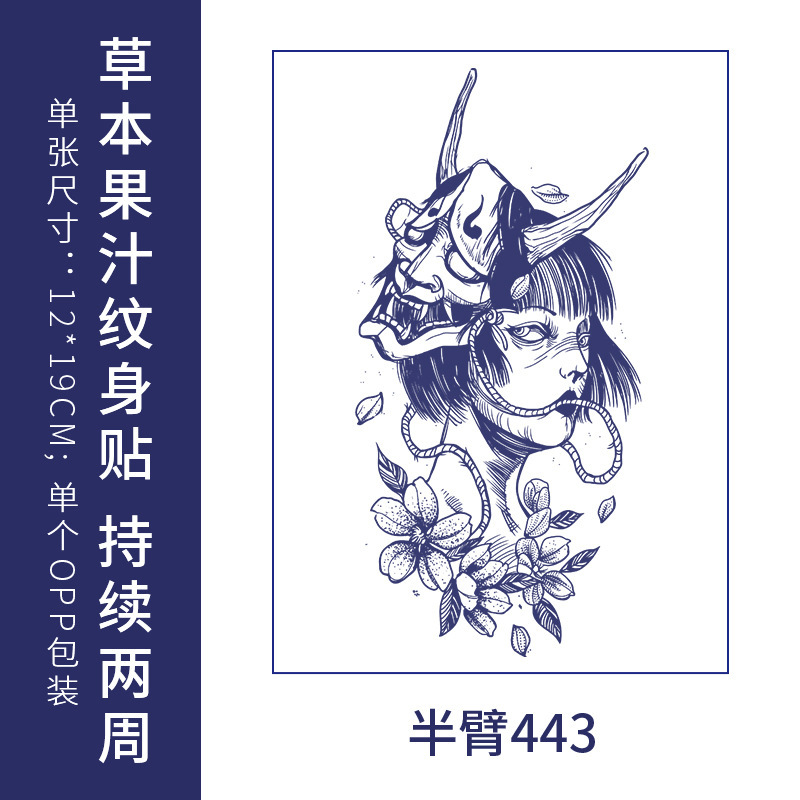 原创高级感英文字母纹身贴防水男女持久仿真锁骨半永久草本果汁纸|undefined