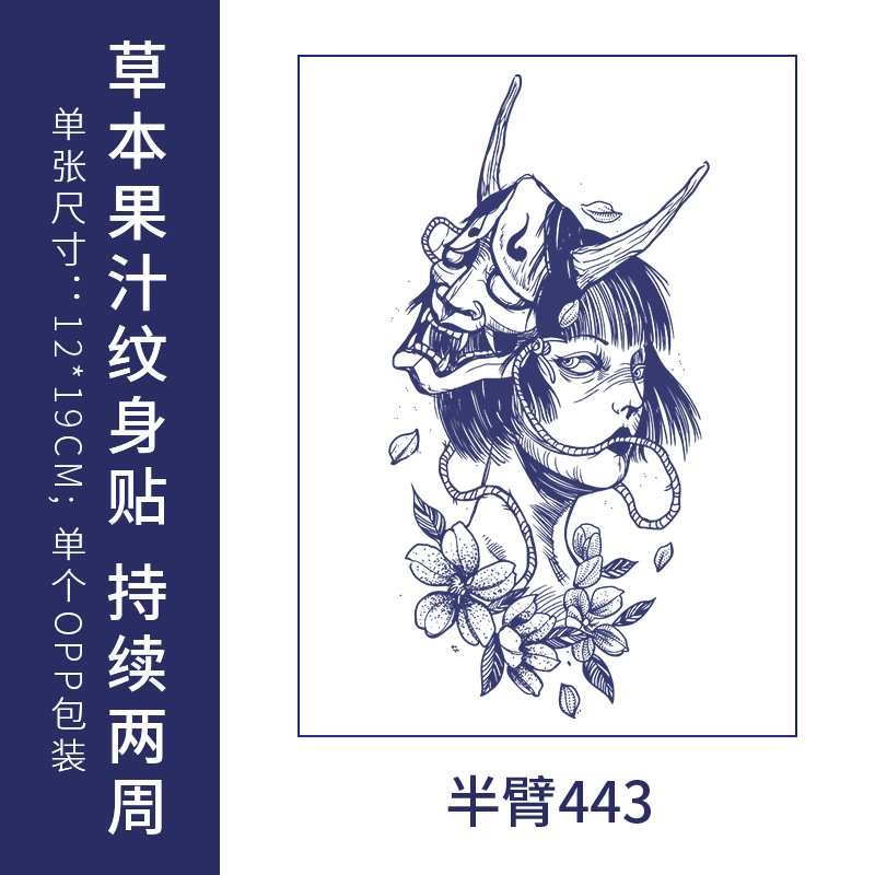 オリジナルの高級感のある英語のアルファベットの紋章は防水の男女の持続的なシミュレーションの鎖骨の半永久の草本のジュースの紙を貼ります。