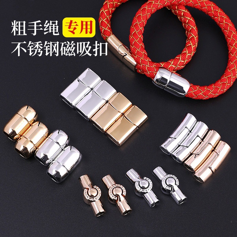 不锈钢磁吸扣扣皮绳手链侧身开口扣龙鳞手绳配件龙鳞绳磁吸扣扣头