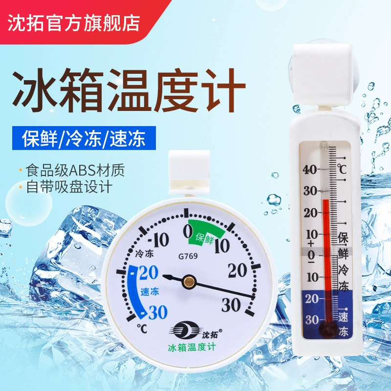 Shentuo Бытовой Холодильник термометр холодного хранения сохранение шкафа термометр