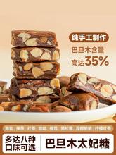 手工海盐杏仁太妃糖焦糖巴旦木扁桃仁坚果酥糖婚糖果喜糖休闲零食