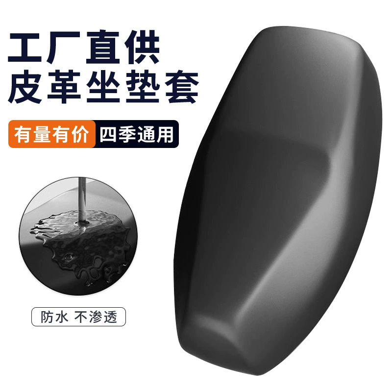 Универсальный чехол сиденья для электромобиля