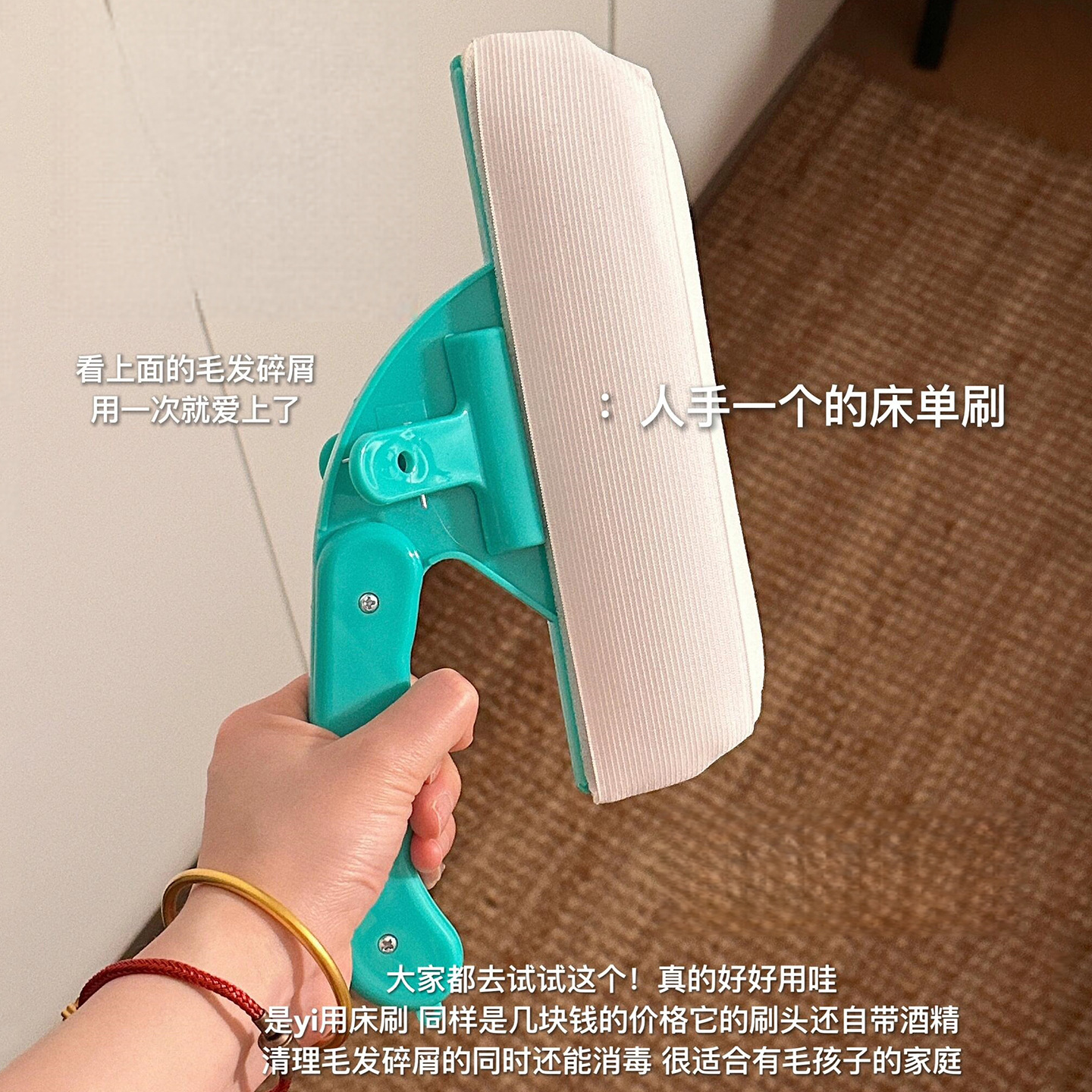 Cepillo Limpiador de Cama con Funda de Alcohol, Limpieza, para Cama