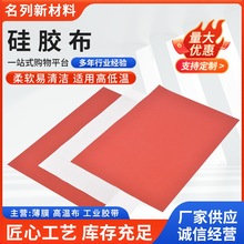玻璃纤维硅胶布单面电焊防火布消防阻燃布 高硅氧玻璃纤维布加工