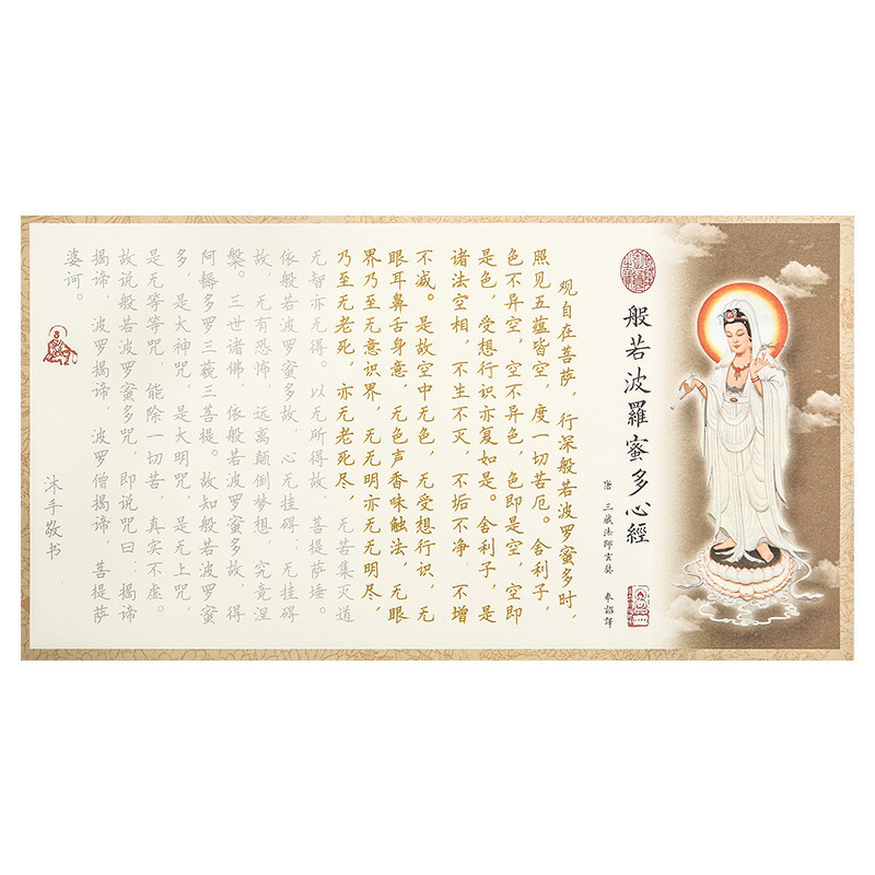 108심경 손으로 쓴 불교 경전 손으로 쓴 경전 하드펜 복사 서예 경전 경전 작품 종이