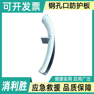 Multi-purpose steel orifice protection plate GKB100A wellhead cable protection bending plate bending nozzle galvanized protection plate