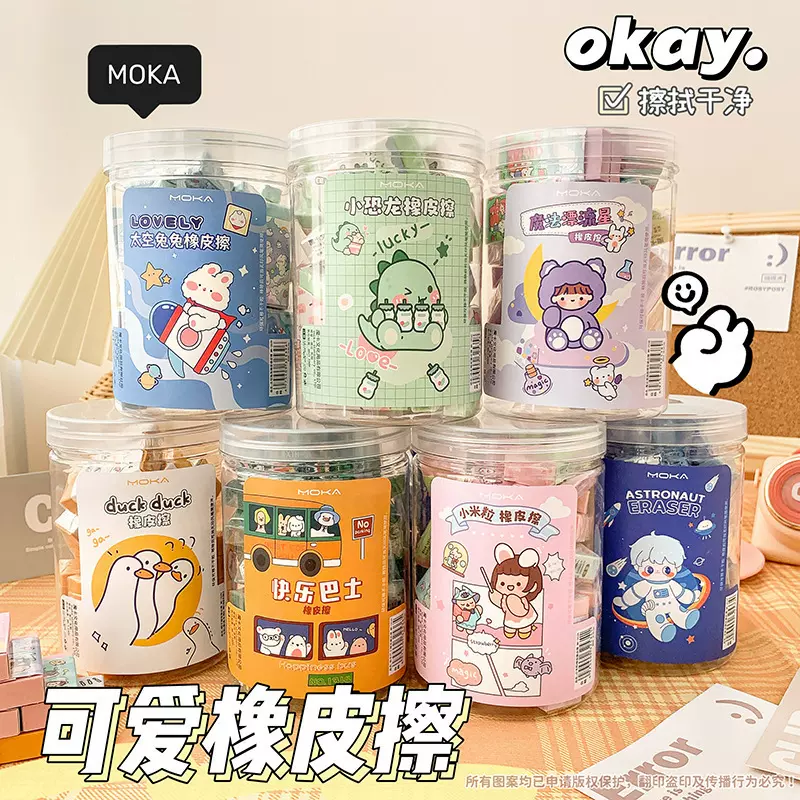 创意卡通可爱桶装30块橡皮擦批发小学生奖品幼儿园学习文具橡皮檫